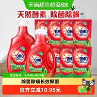 移动端：奥妙 除菌除螨洗衣液 6.75kg*1瓶 持久香