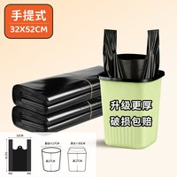 半紫半红 手提式垃圾袋 500只（40*60cm）黑色