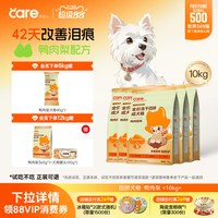 好主人 鸭肉梨狗粮对抗泪痕成犬呵护肠胃主粮囤货装10kg
