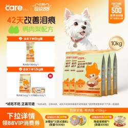 好主人 鸭肉梨狗粮对抗泪痕成犬呵护肠胃主粮囤货装10kg