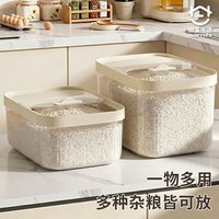 周荃生活 加厚透明滑盖米缸 10L 象牙白 防虫防潮大容量储粮桶