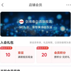 京东 入会领取10京豆