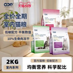 O.D.E ODE室内猫粮全价全期双拼冻干粮成幼猫通用主食营养胃肠道猫主粮