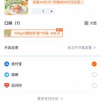 订单截图缩略图