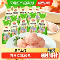 淘金币可用、今日必买:安井 大颗粒虾滑100g*10袋
