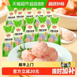 安井 大颗粒虾滑100g*10袋
