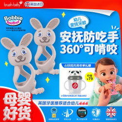 百刷宝贝 brush-baby）brushbaby小兔子牙胶磨牙棒婴儿6个月以上二月龄宝宝出牙期舒缓