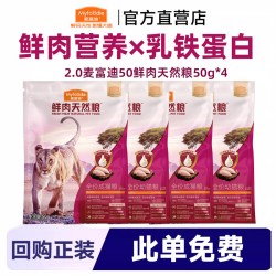 麦富迪 50%鲜肉升级2.0猫粮添加乳铁蛋白200g