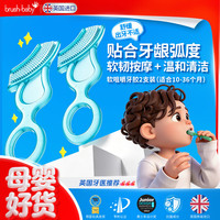 百刷宝贝 brush-baby）英国进口婴儿牙胶婴儿磨牙1-2岁 软咀嚼牙胶2件装