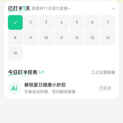京东健康 太马直通连签领188京豆  部分人有
