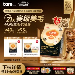 好主人 黑金鲜肉冻干成幼猫粮2.0新升级鱼油美毛营养高蛋白易消化