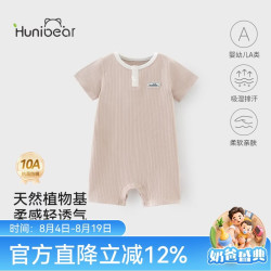 欢喜小熊 新生儿连体衣婴儿夏季短袖哈衣男宝宝透气爬服空调衣 灰色 80cm