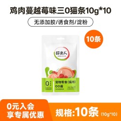 好主人 鲜肉猫条猫咪成猫幼猫条补水猫零食无诱食剂湿粮
