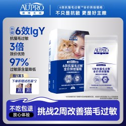 澳博 天纯6效抗过敏猫粮有效缓减过敏原防猫毛过敏烘焙成幼猫1.5KG