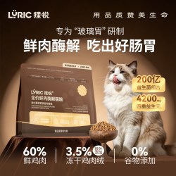 lyric狸悦猫粮全价鲜肉酶解主粮益生菌成幼猫呵护肠胃1.5kg膨化粮