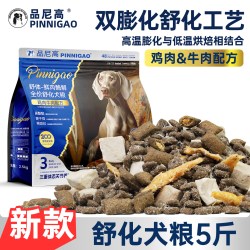 品尼高 臻鲜冻干狗粮5斤小型犬中型犬全价通用低敏健康犬粮10斤装
