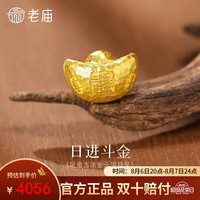 老庙黄金 足金锤纹元宝挂坠日进斗金古法招财进宝吉言相伴富贵吉祥