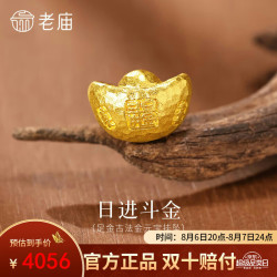 老庙黄金 足金锤纹元宝挂坠日进斗金古法招财进宝吉言相伴富贵吉祥