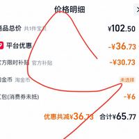 订单截图缩略图