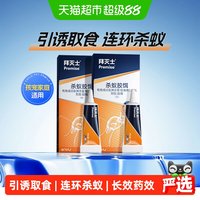 Premise 杀蚁胶饵12g*2 灭蚁饵 除杀红小蚂蚁