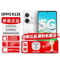 OPPO K13X 5800mAh大电池 IP69防水 钻白 16GB+128GB 5G手机