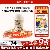喔喔 一条波波猫咪猫条零食成幼猫肉酱湿粮