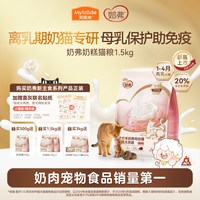 麦富迪 奶弗全价羊奶鲜肉天然猫粮成猫幼猫营养离乳猫咪专用猫粮