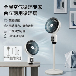 简尚恩 新款空气循环扇 家用静音落地台立两用式日用风 空气循环扇 扁头旋钮款+左右摇头