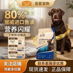 麦富迪 舒然狗粮鱼油美毛比熊泰迪全价全期成幼犬小型犬通用狗零食