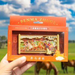 1 秦始皇奔马渚歌冰箱贴高档金属流沙冰箱装饰贴八骏图流沙冰箱贴 流沙冰箱贴--奔马渚歌