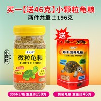 鱼克斯 中华草龟龟粮乌龟饲料小乌龟专用食物墨龟通用粮颗粒幼龟补钙水龟