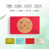 竹叶青 茶叶4茶合一尝鲜特级绿茶茉莉花茶红茶白茶18.6g