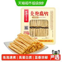 海底捞 筷手小厨 优质腐竹150g