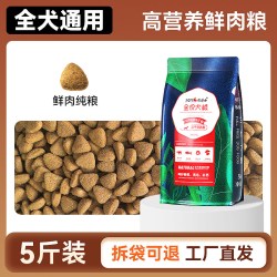 狼骑士 狗粮10斤装幼犬成犬通用型5斤泰迪柯基比熊大小型犬专用冻干犬粮