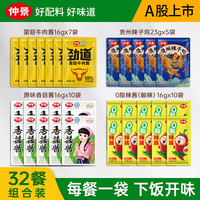 仲景 劲道牛肉酱 辣子鸡+牛肉酱+香菇酱+0脂辣酱 4包组合共32袋