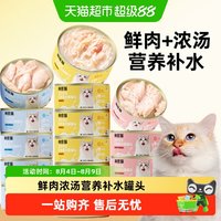 神经猫 猫零食猫罐头营养增肥发腮乳铁蛋白幼猫成猫通用鸡肉金枪鱼