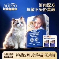 澳博天纯6效抗过敏猫粮有效缓减过敏原防猫毛过敏成幼猫猫粮1.5kg