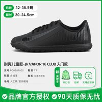 NIKE 刺客17 青少年足球鞋 FQ8287002