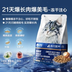 卫仕 [21天美毛]卫仕深海美毛爆爆袋猫粮无谷冻干 鳕鱼x磷虾x鱼籽