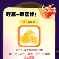 积分抽奖中京豆，大概率两次5京豆，加购2京豆，每天晚上9点限时抢20京豆，小度自营店
