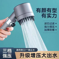 快勤 创意戴喷三档增压花洒 喷头+软管