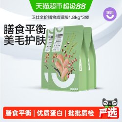 卫仕 膳食猫主粮成猫粮美短专用猫粮成猫纯天然无谷发腮猫粮