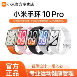 小米 手环10pro