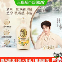 88VIP:可悠然 美肌沐浴露花漾之恋持久留香清洁香氛沐浴乳滋润保湿焕新装550ml