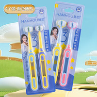 三面儿童牙刷3到6-12岁软毛牙刷u型3d全面包裹清洁小学生换牙期用 颜色随机3-12岁适用 4支