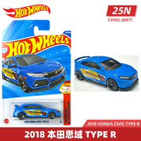 Hot Wheels 25N批次 2018 本田思域 Type R