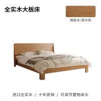 木二喜 实木简约床 ftxkb001 1.8米双人床 橡木色