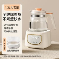 移动端：小贝熊 恒温壶全玻璃一体无胶水婴儿专用调奶器烧水暖奶养生壶