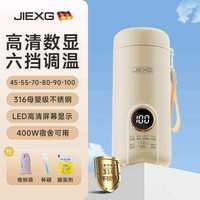 捷行 JIEXG捷行恒温水壶婴儿外出便携式保温冲奶恒温水杯可烧水调奶器