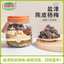 海珠园 茶伴侣盐津陈皮杨梅 450g 罐装
